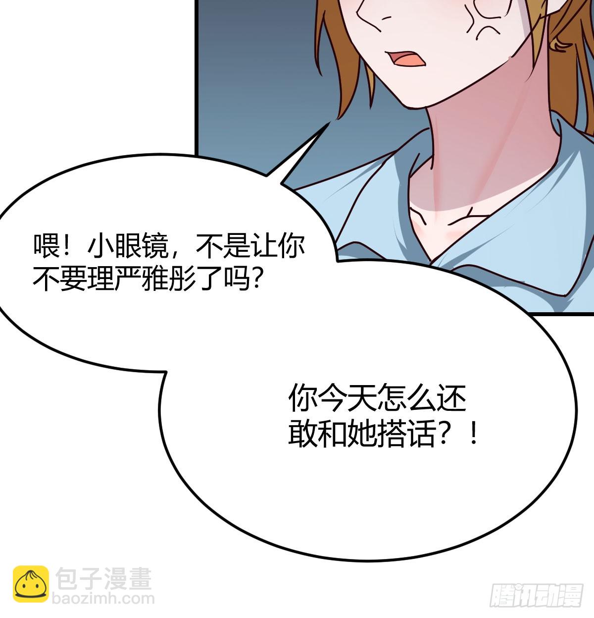 妹妹发现了(1/2)-第313话