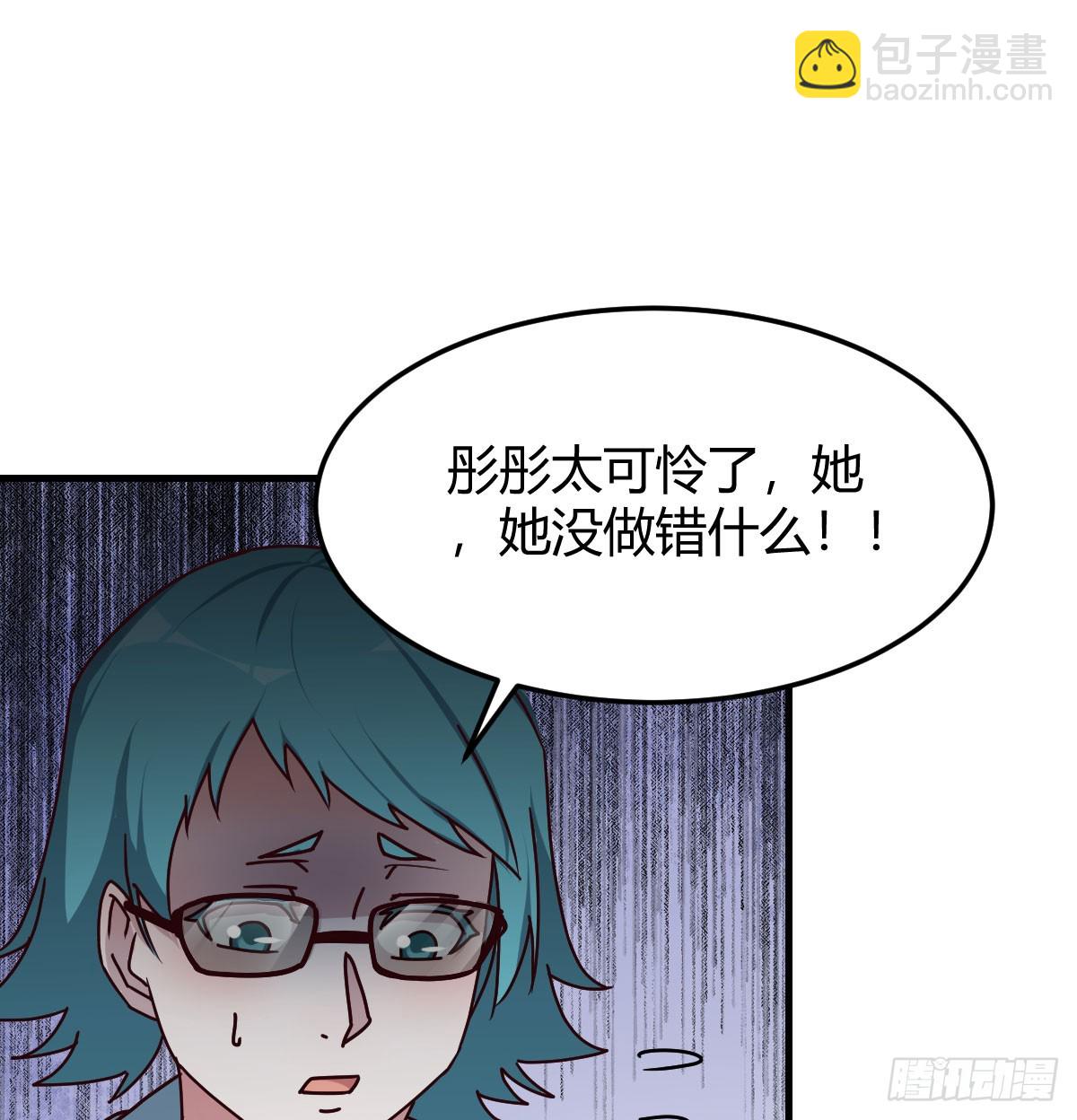 妹妹发现了(1/2)-第313话