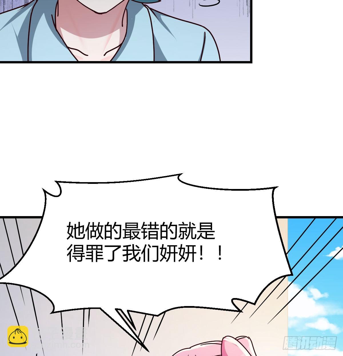 妹妹发现了(1/2)-第313话