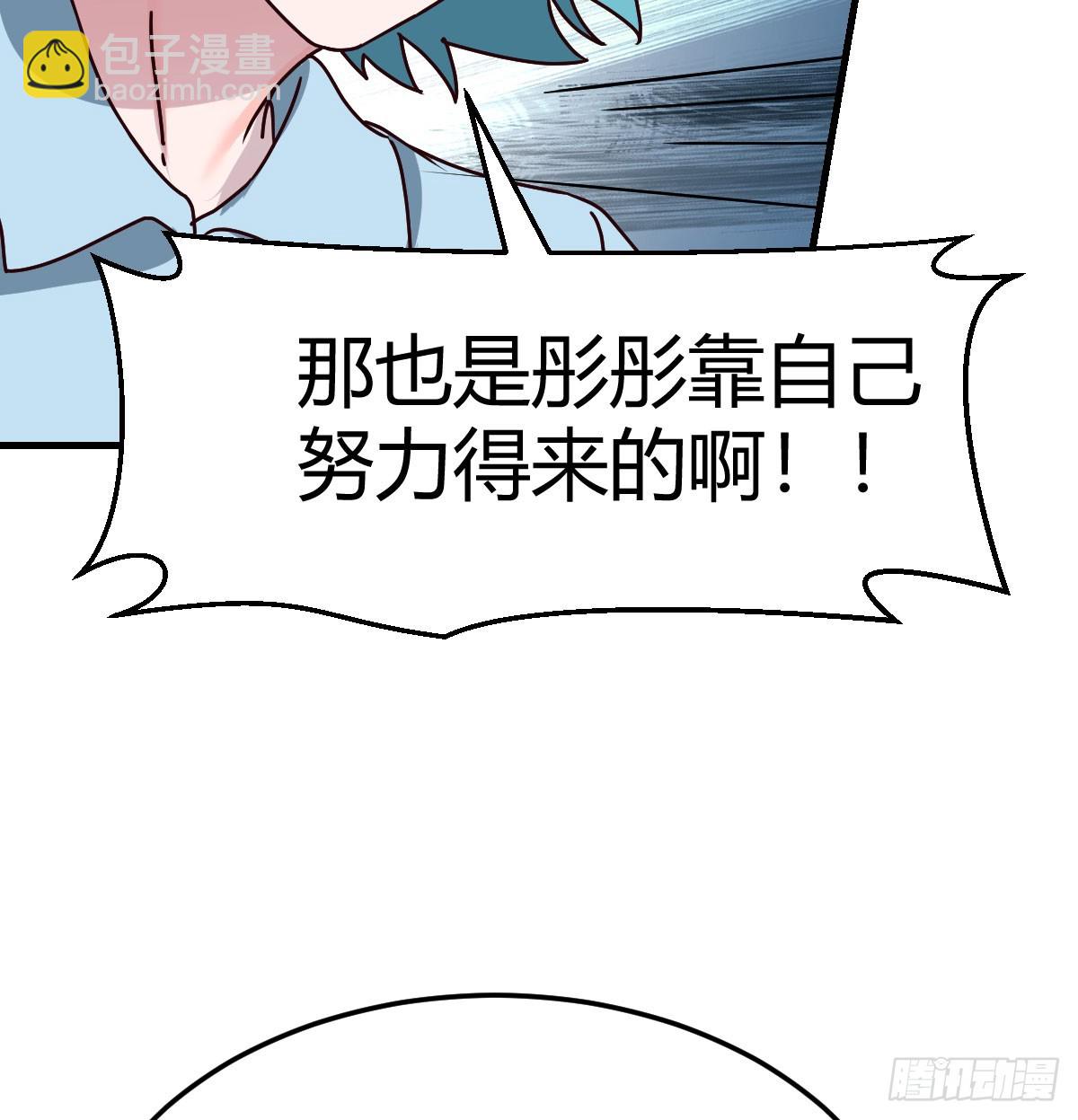妹妹发现了(1/2)-第313话