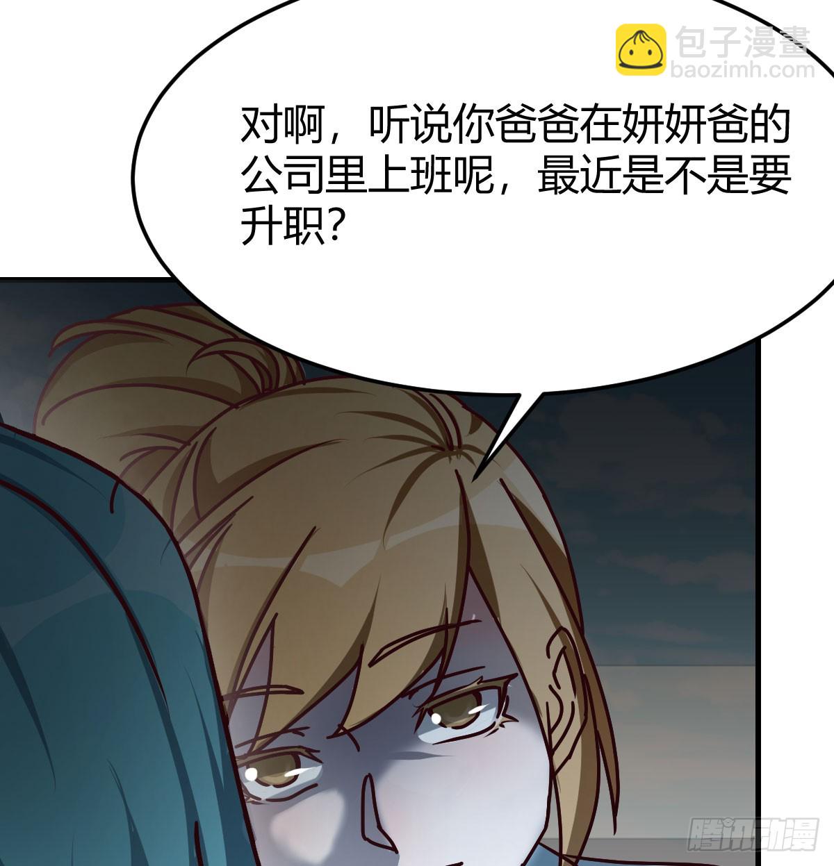 妹妹发现了(1/2)-第313话