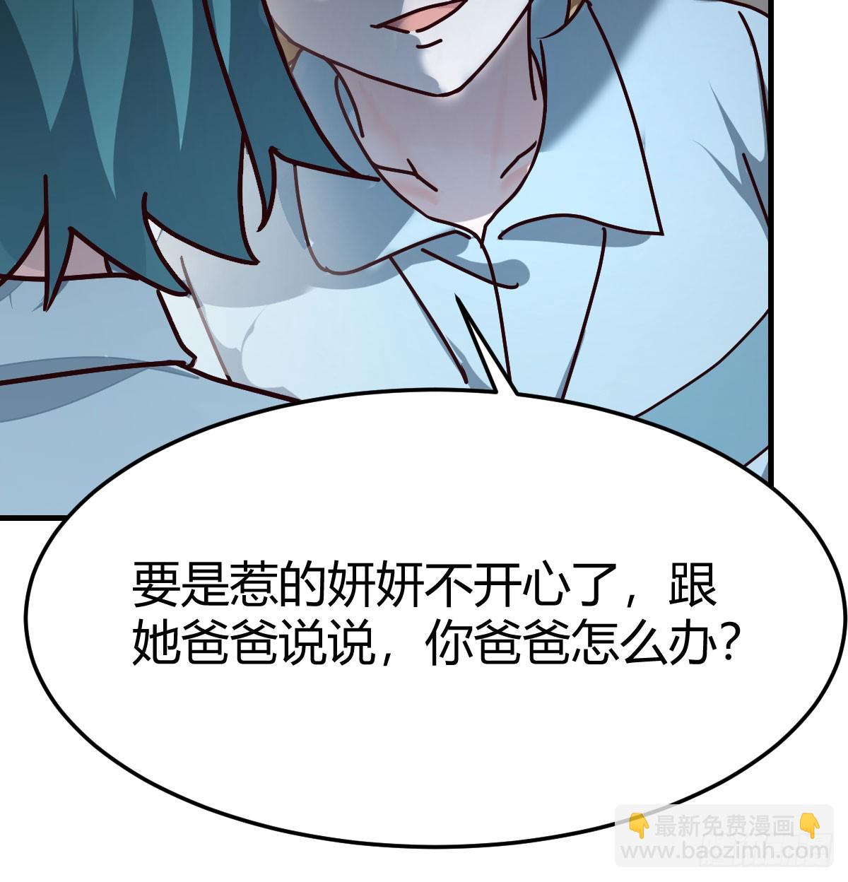 妹妹发现了(1/2)-第313话