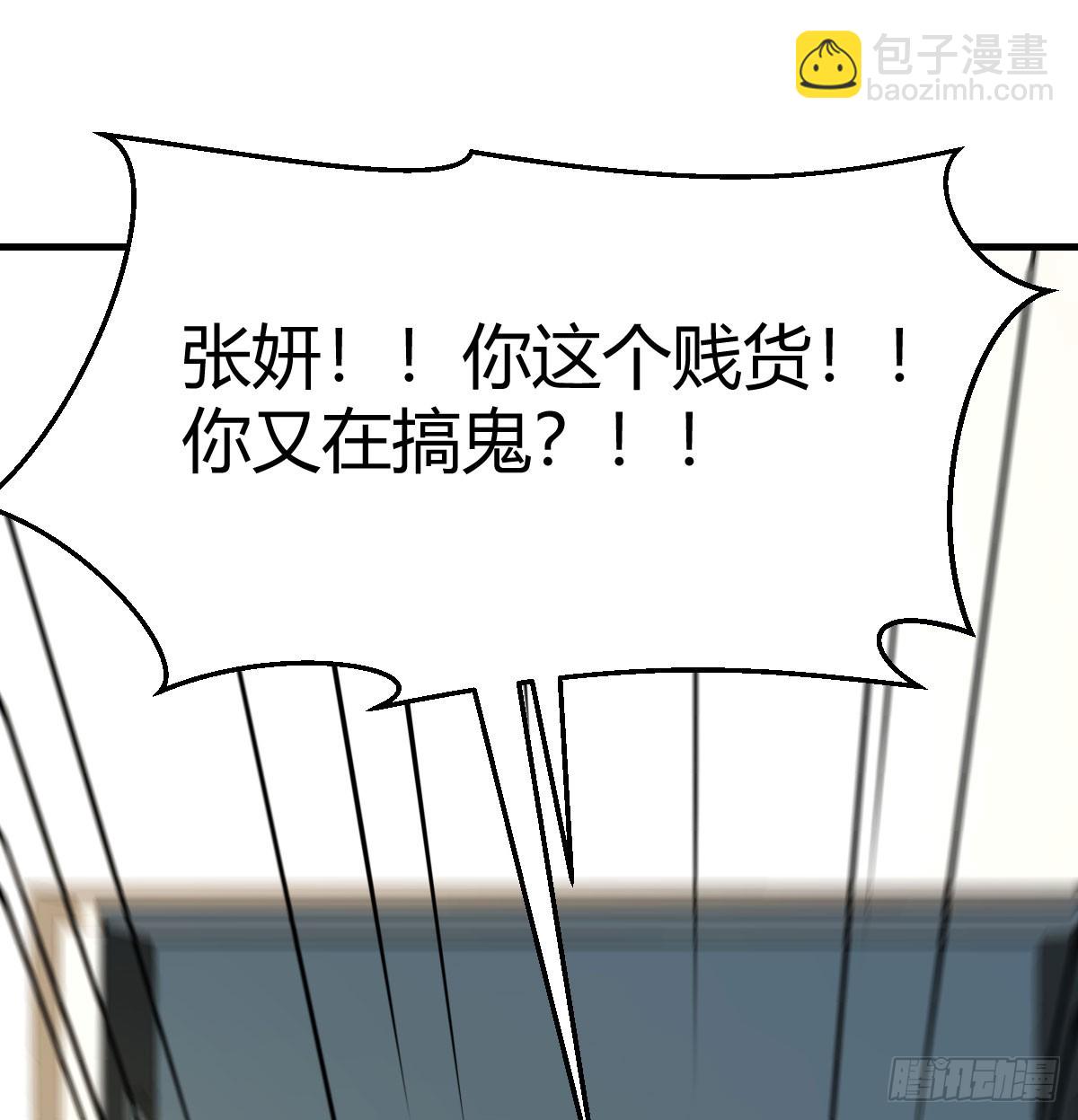 妹妹发现了(1/2)-第313话