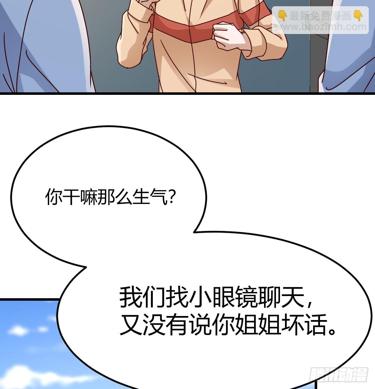 妹妹发现了(1/2)-第313话