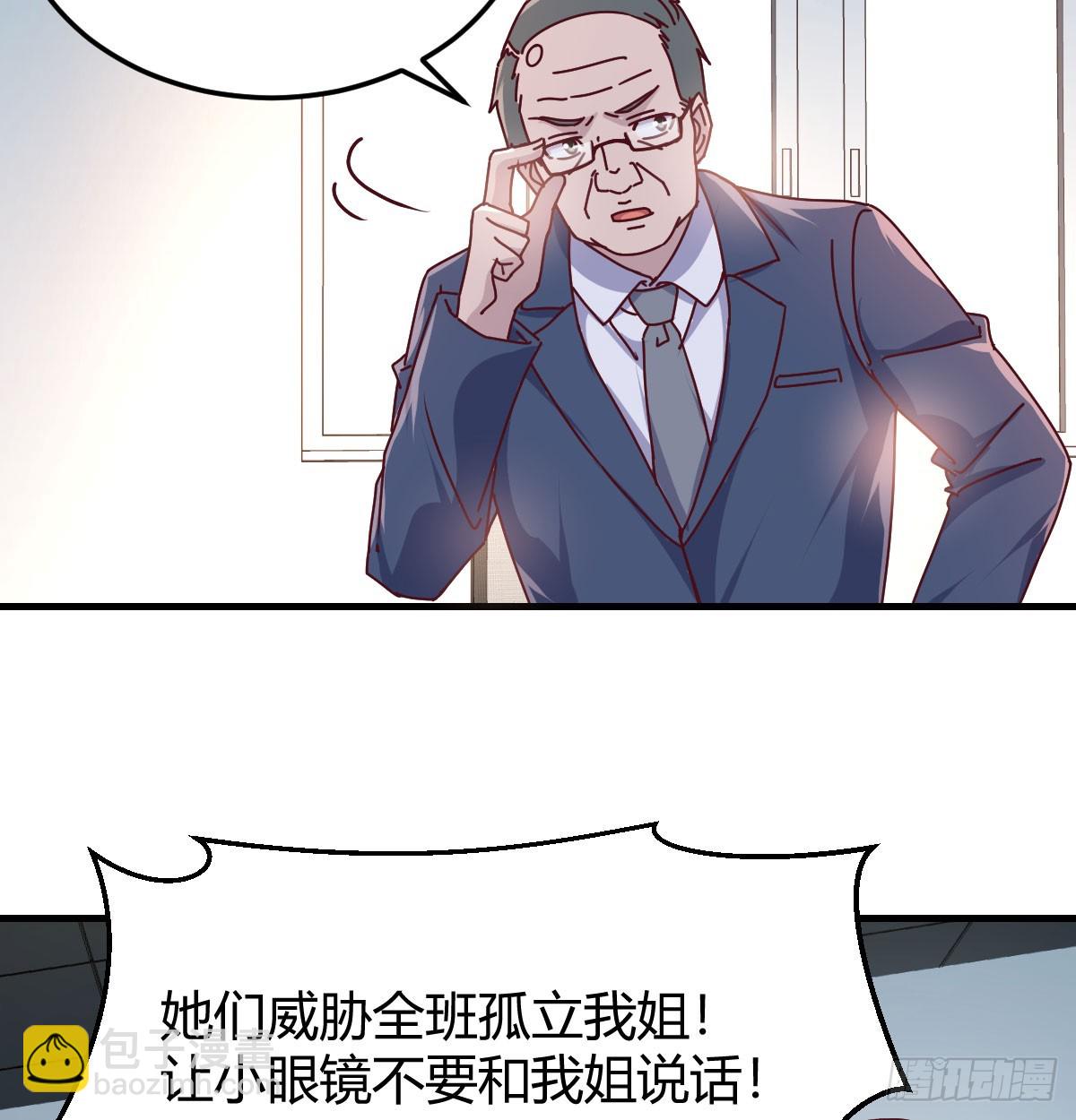 叫家长了(1/2)-第315话