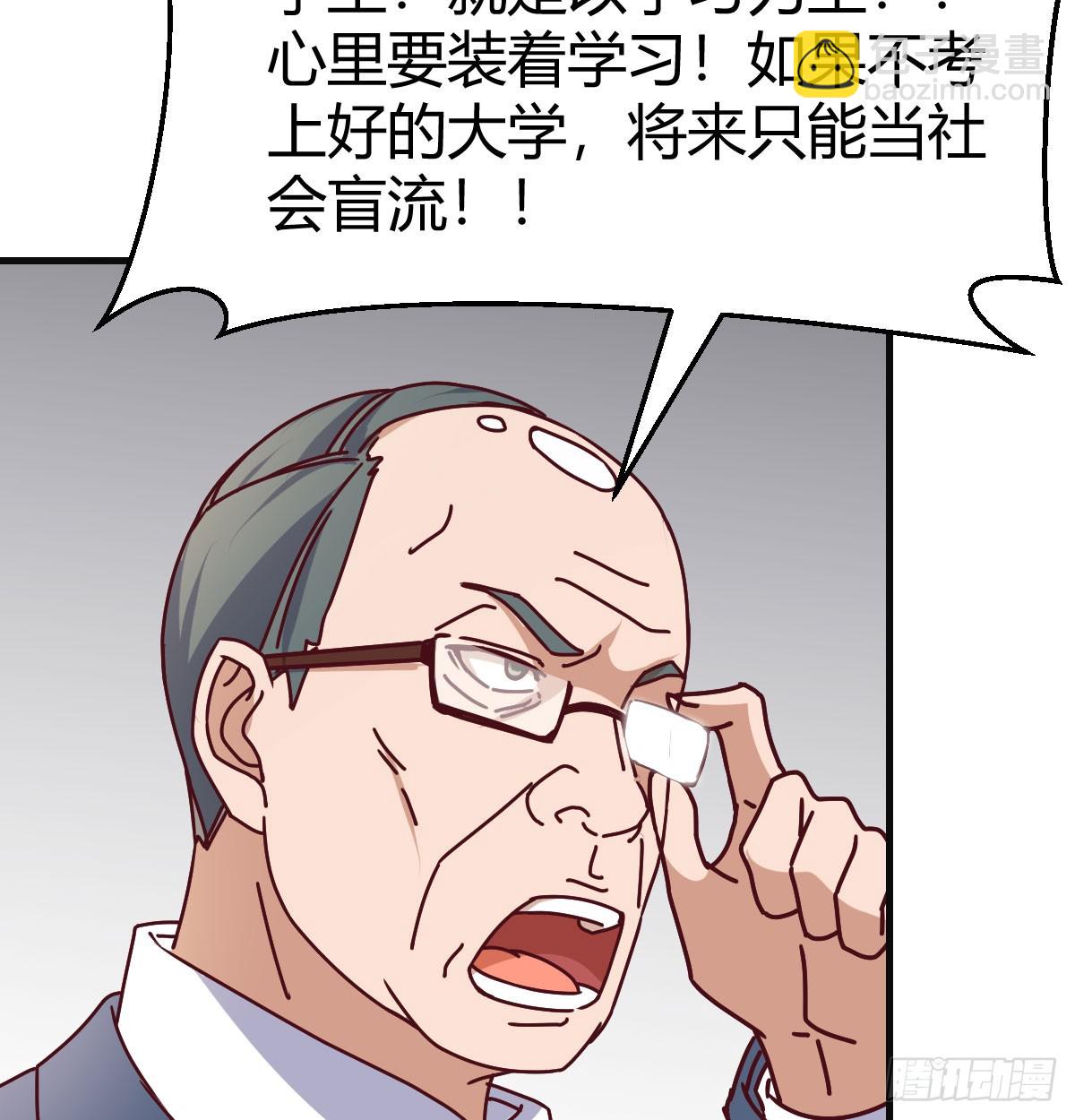 叫家长了(1/2)-第315话