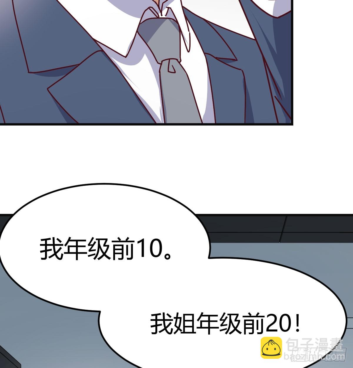 叫家长了(1/2)-第315话