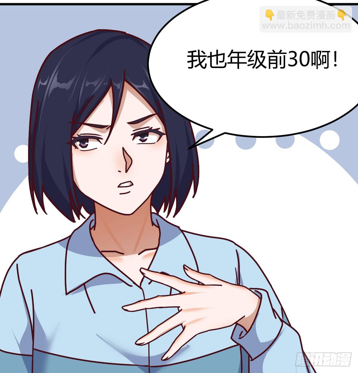 叫家长了(1/2)-第315话