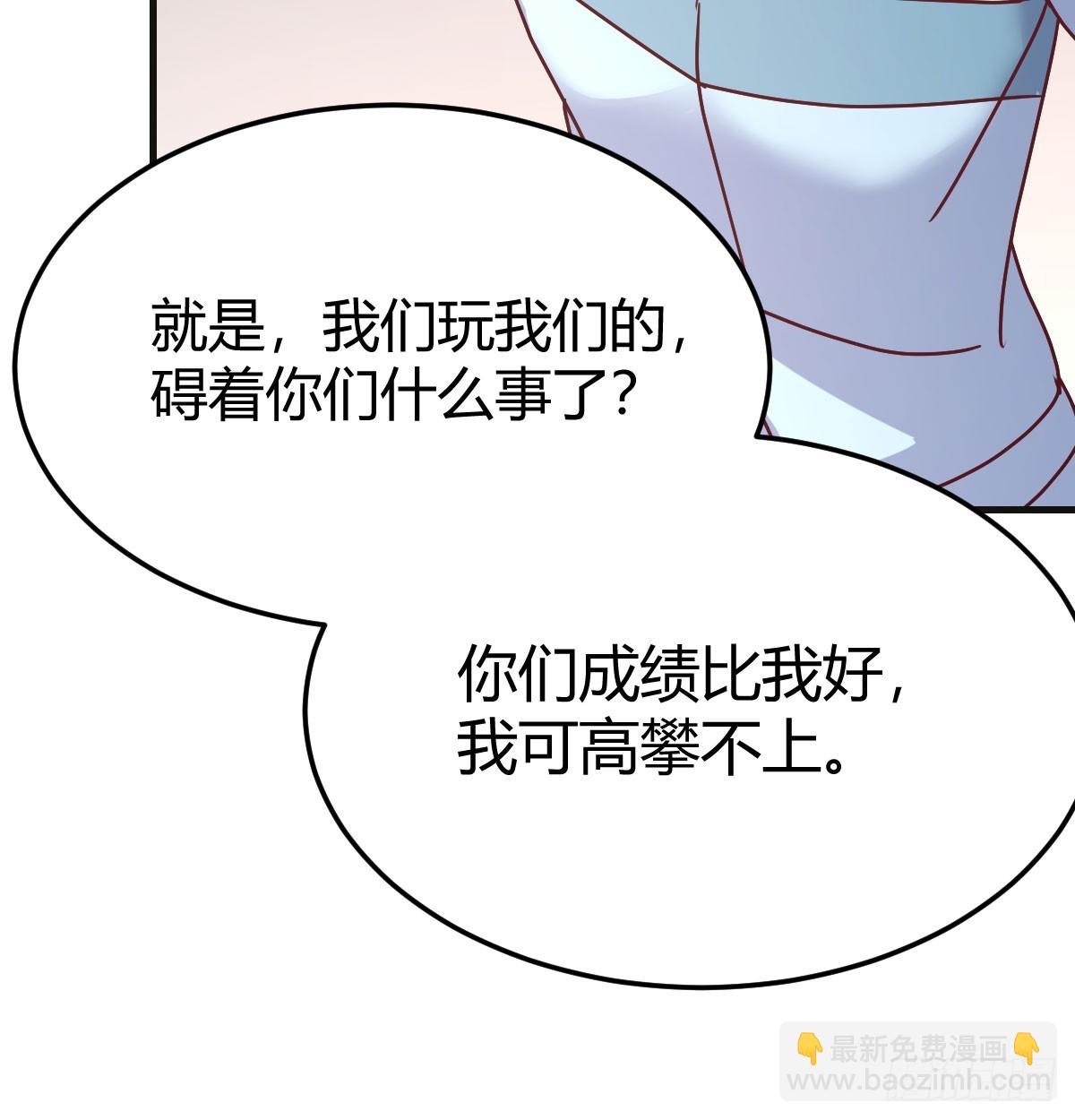 叫家长了(1/2)-第315话