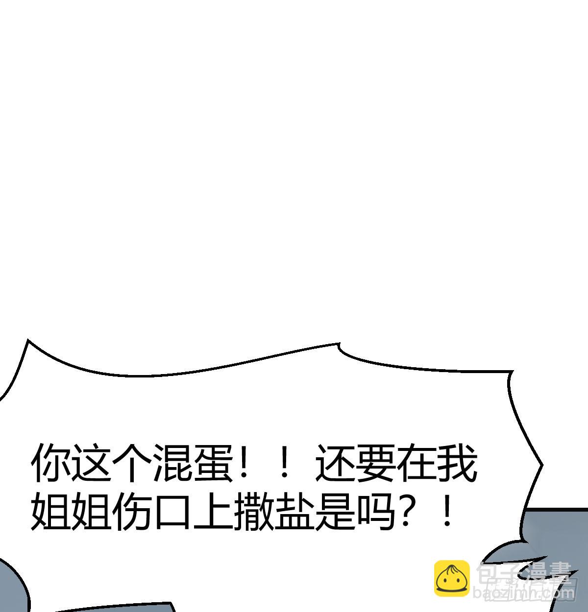 叫家长了(1/2)-第315话