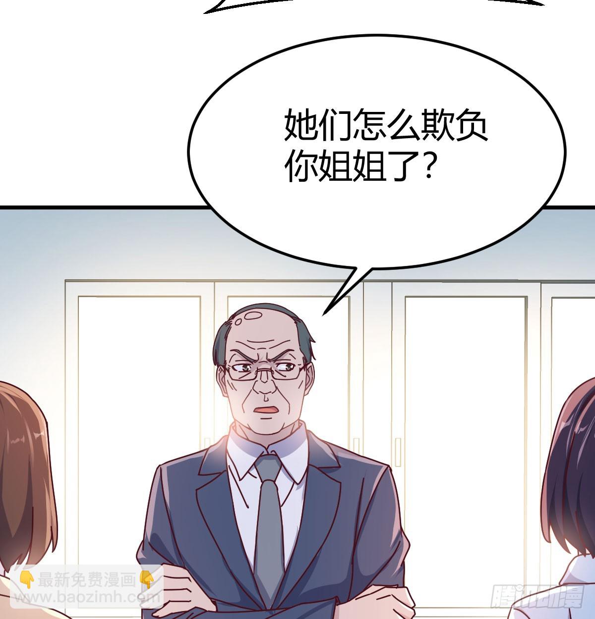 叫家长了(1/2)-第315话