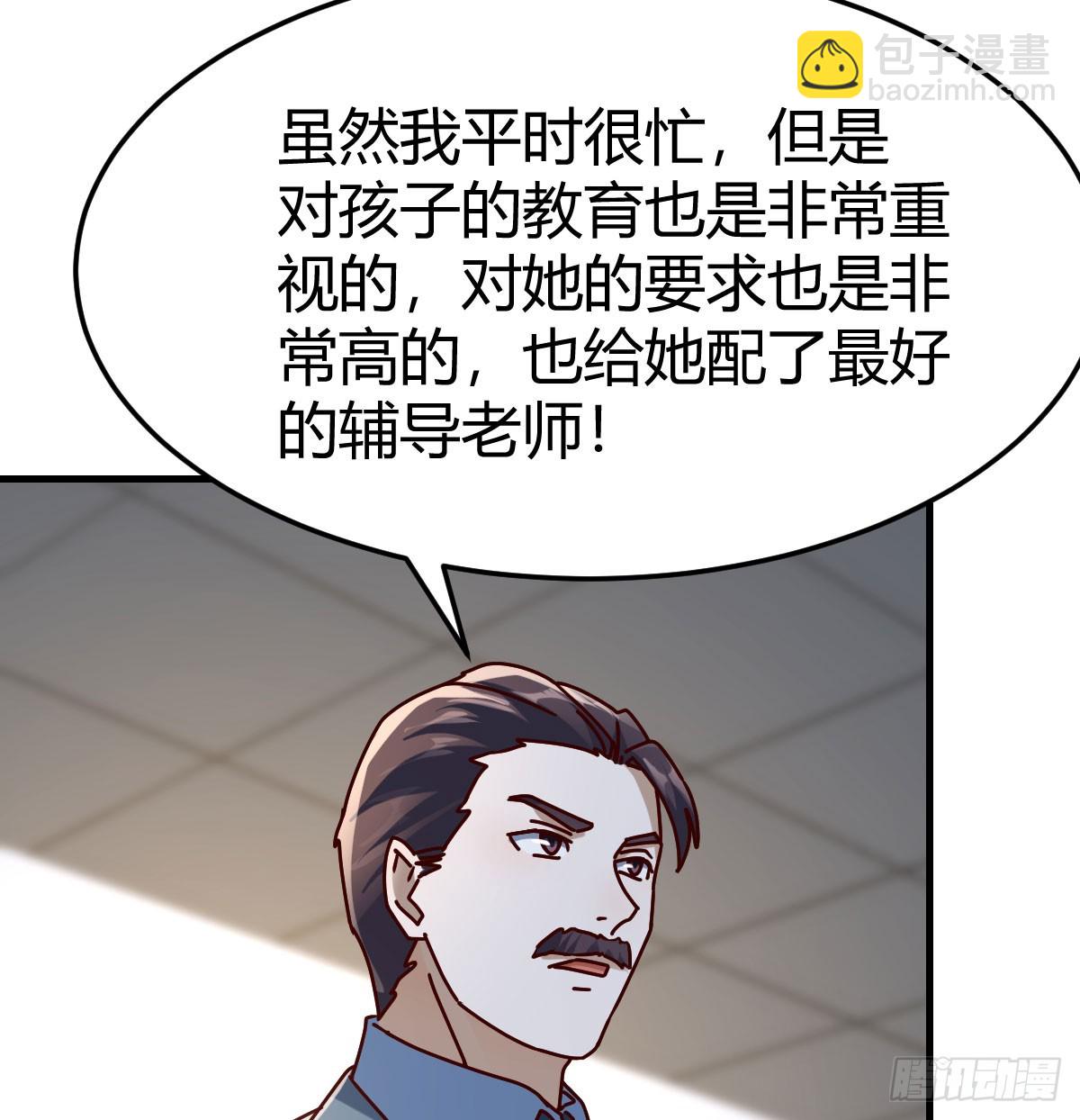 对女儿的了解(1/2)-第317话