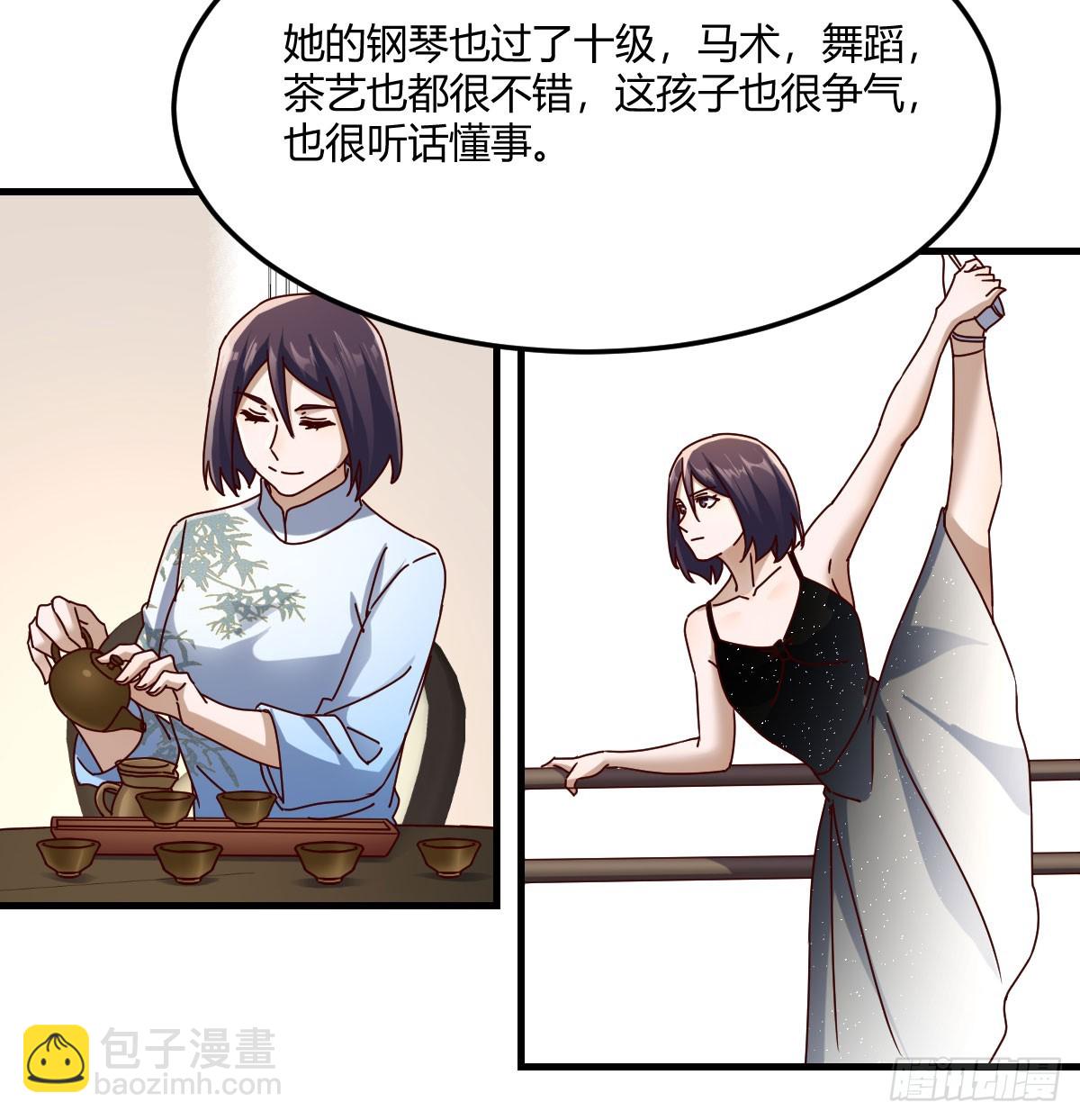 对女儿的了解(1/2)-第317话