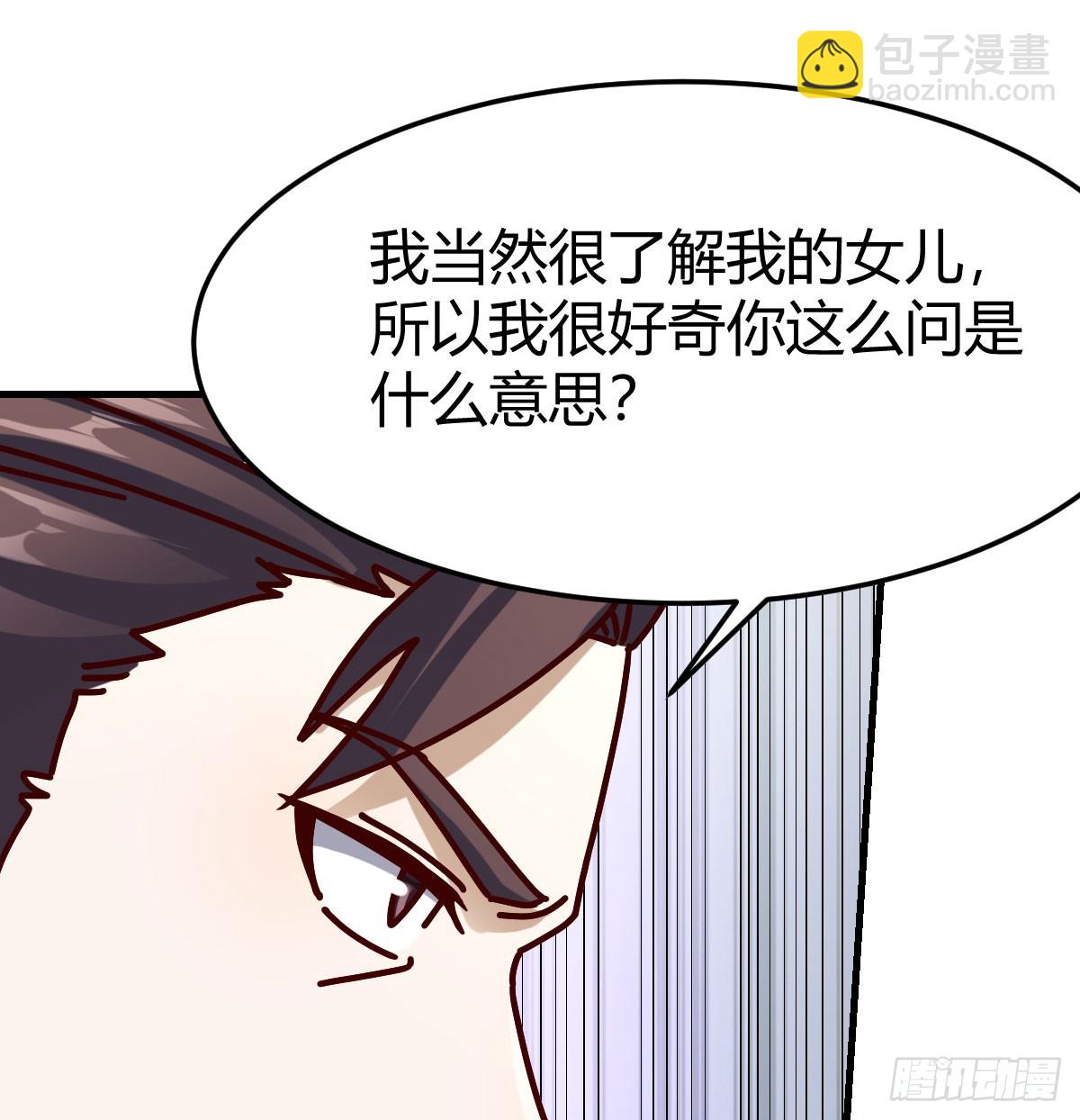 对女儿的了解(1/2)-第317话