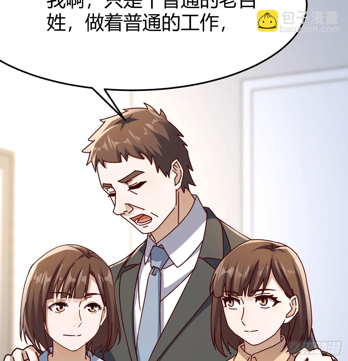 对女儿的了解(1/2)-第317话