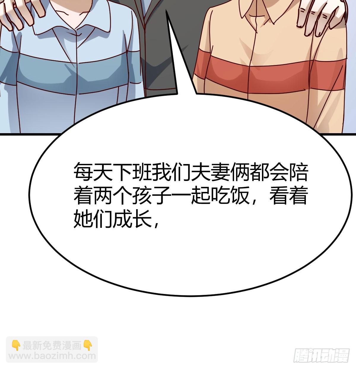 对女儿的了解(1/2)-第317话