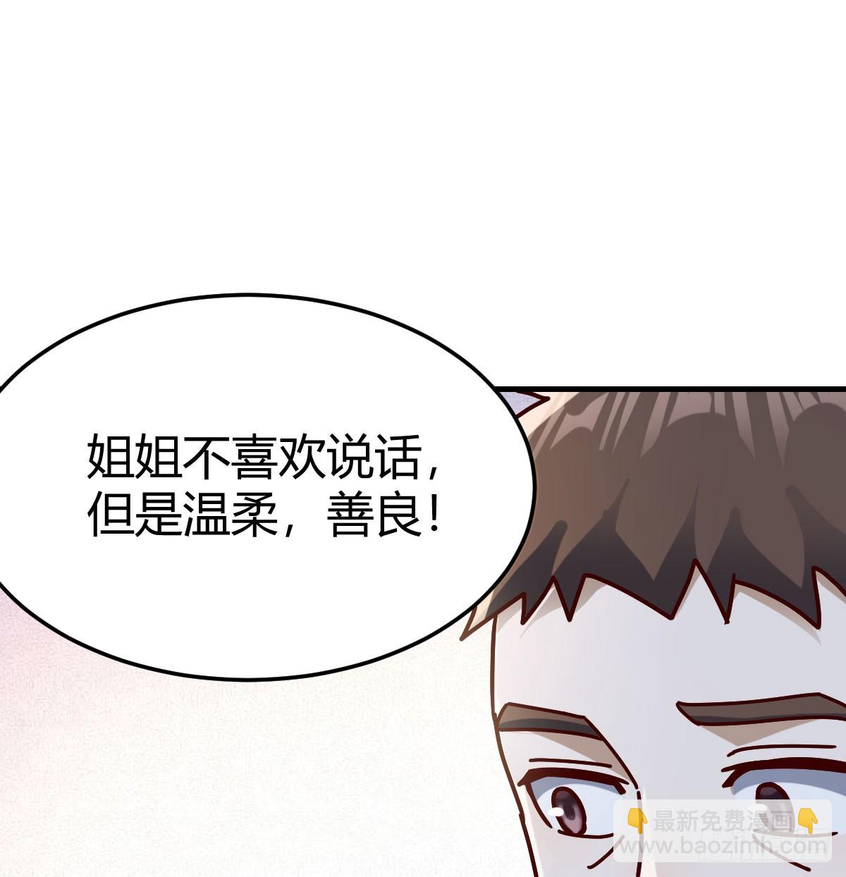 对女儿的了解(1/2)-第317话