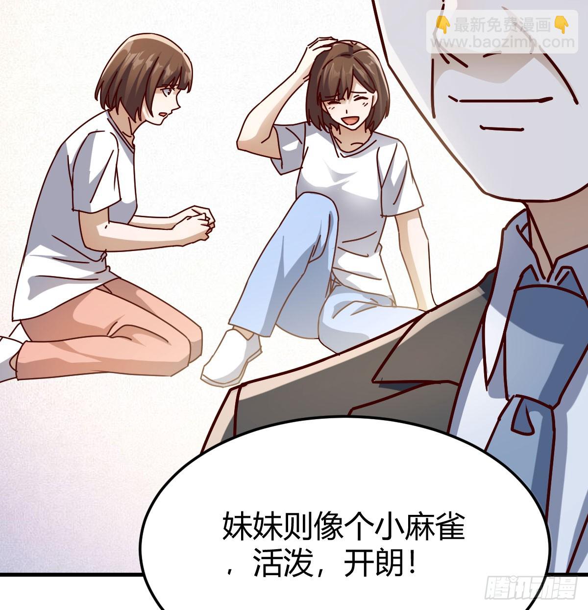 对女儿的了解(1/2)-第317话