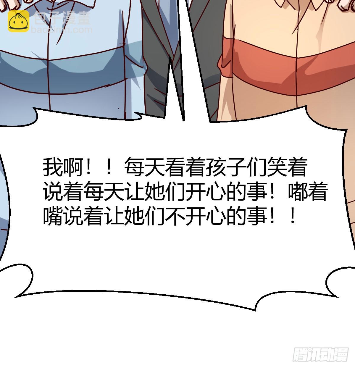 对女儿的了解(1/2)-第317话