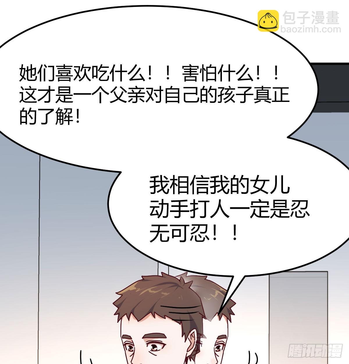 对女儿的了解(1/2)-第317话