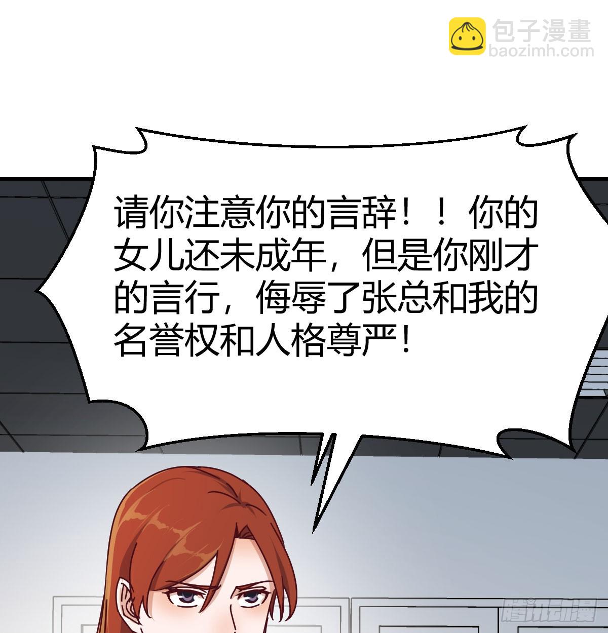 对女儿的了解(1/2)-第317话