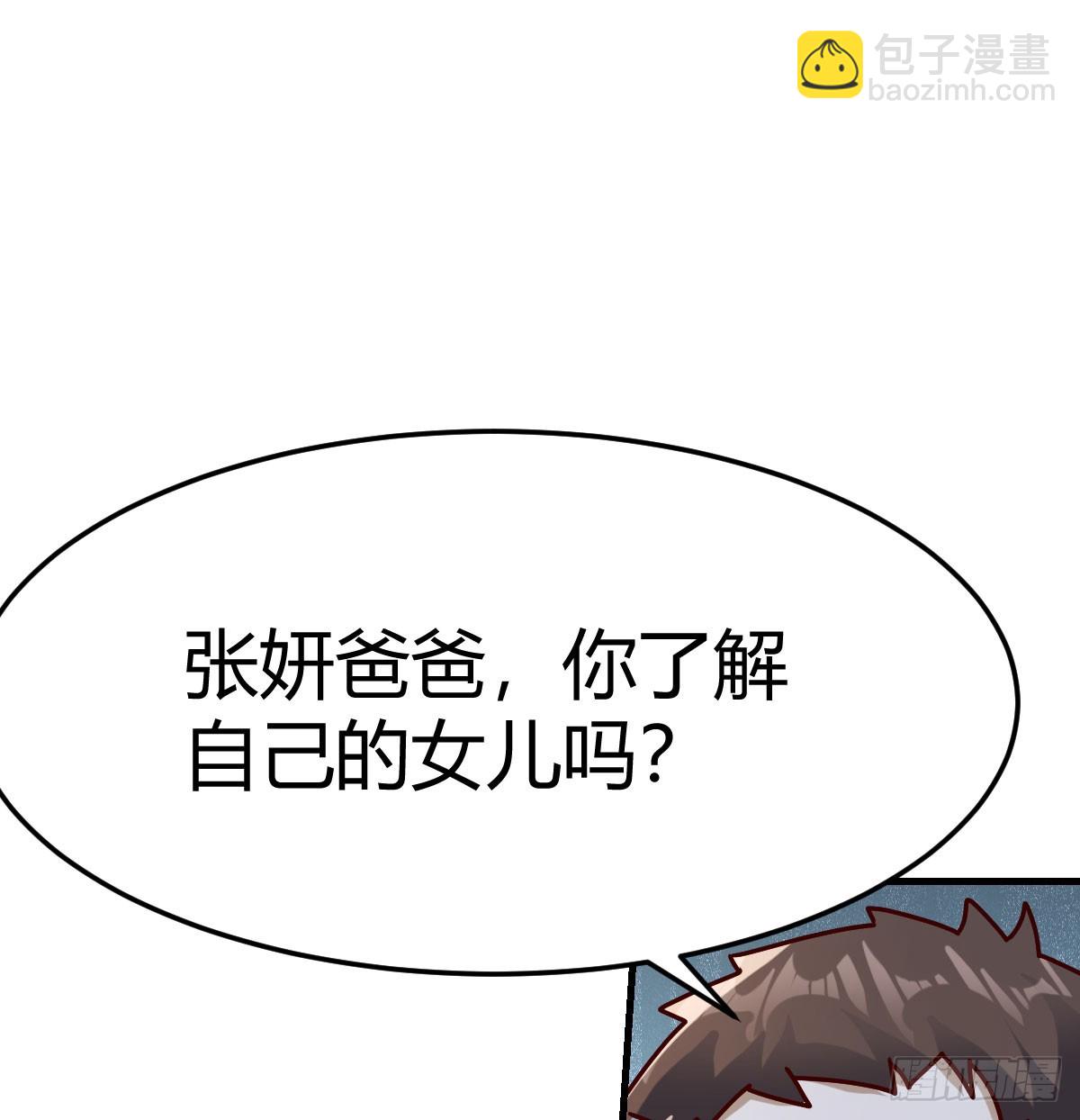 对女儿的了解(1/2)-第317话