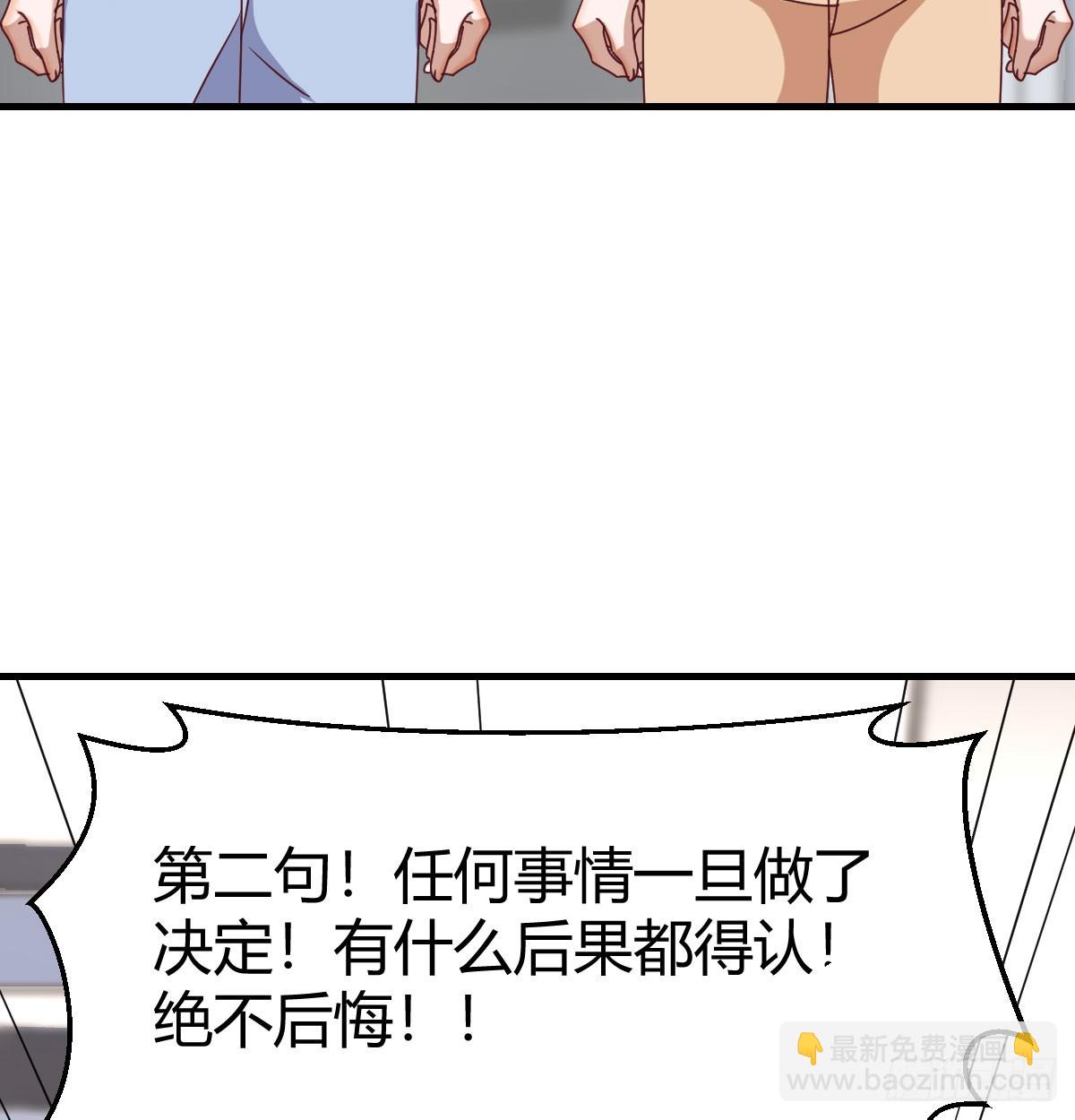 下定决心(1/2)-第321话
