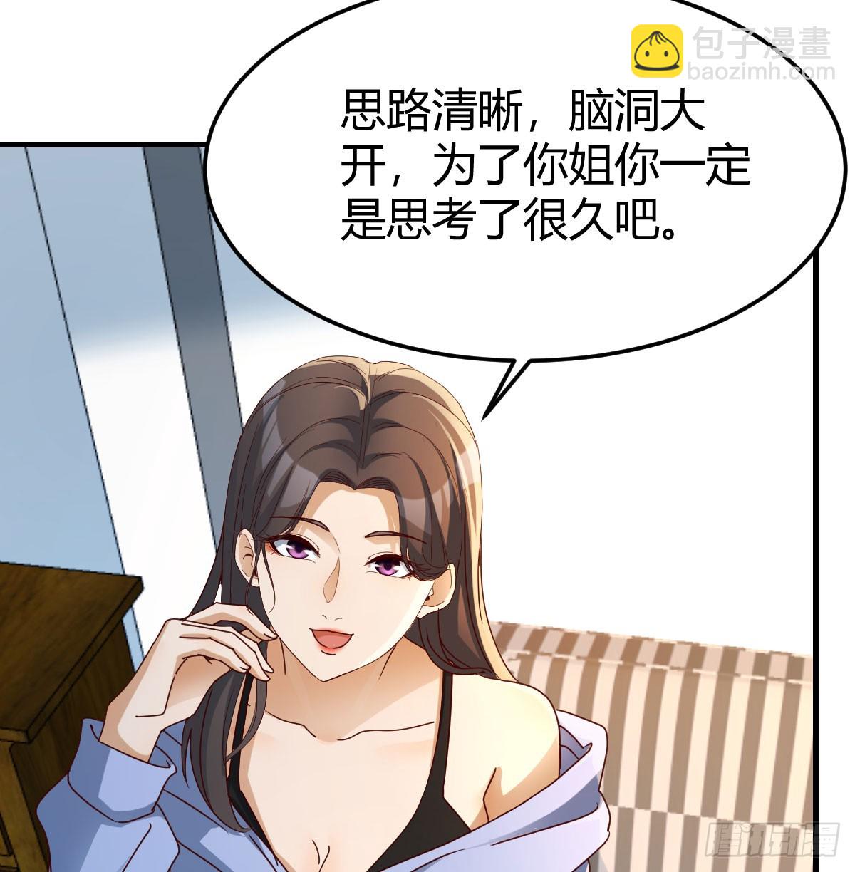 下定决心(1/2)-第321话
