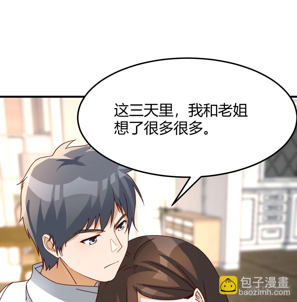 下定决心(1/2)-第321话