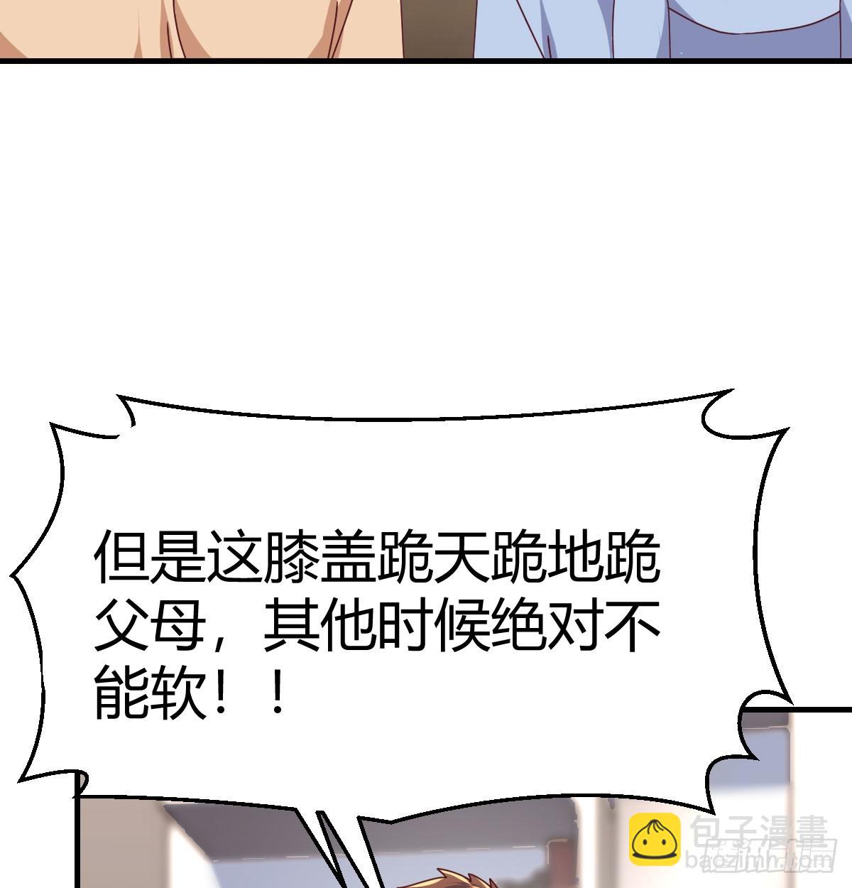 下定决心(1/2)-第321话