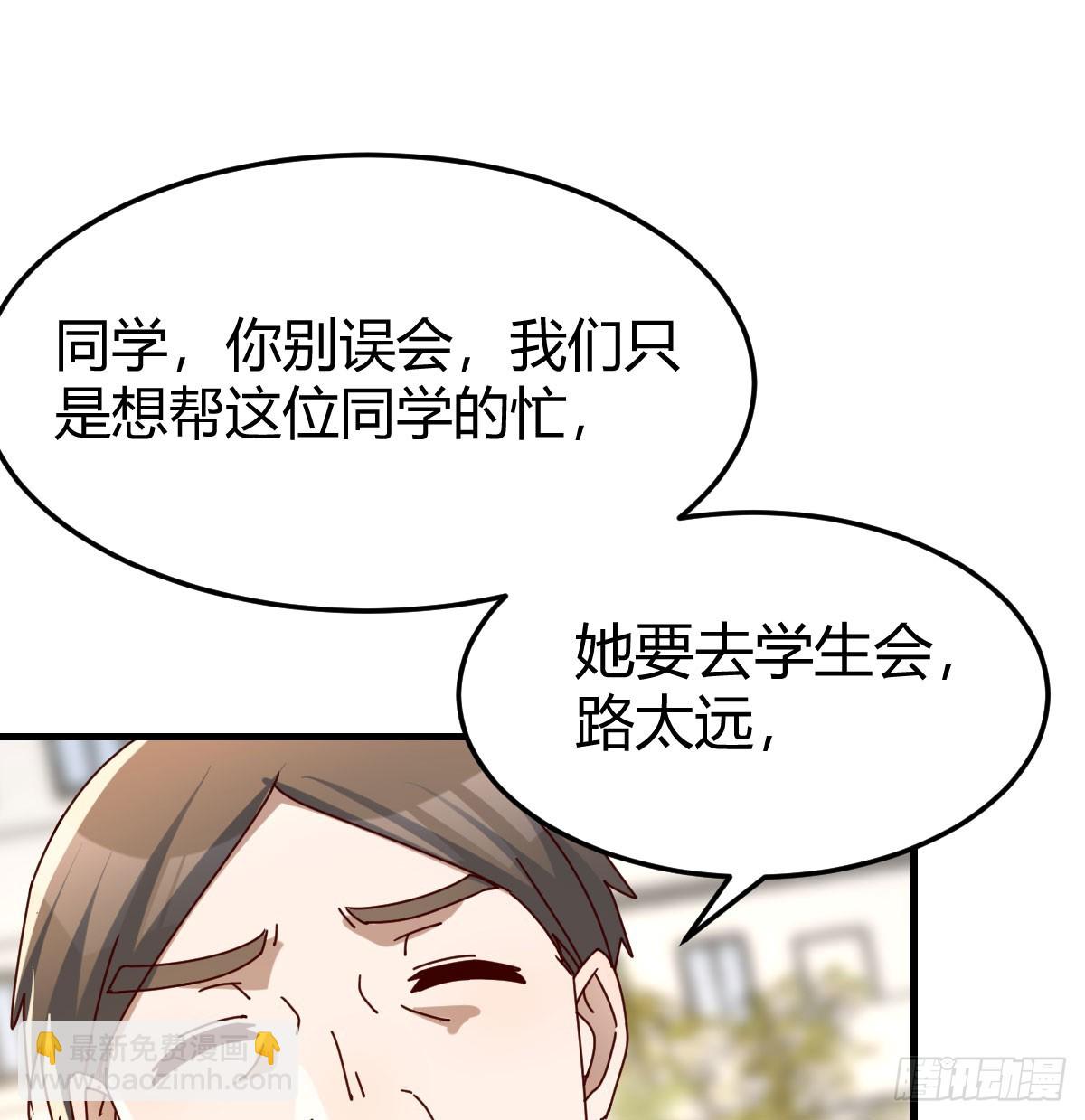 英雄救美(1/2)-第323话