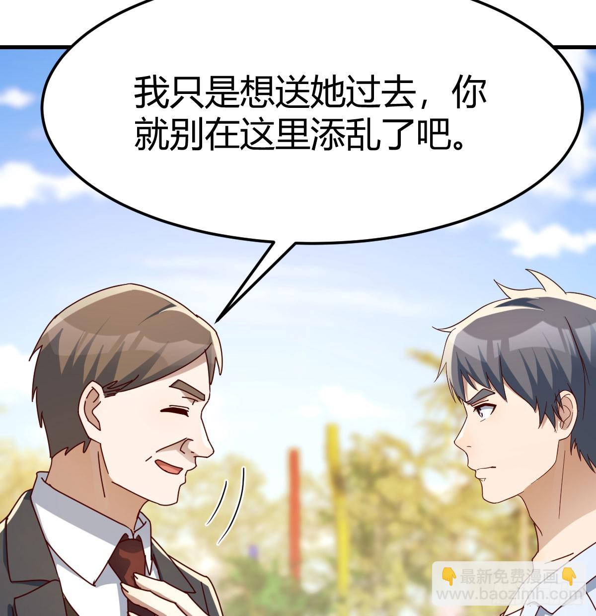 英雄救美(1/2)-第323话