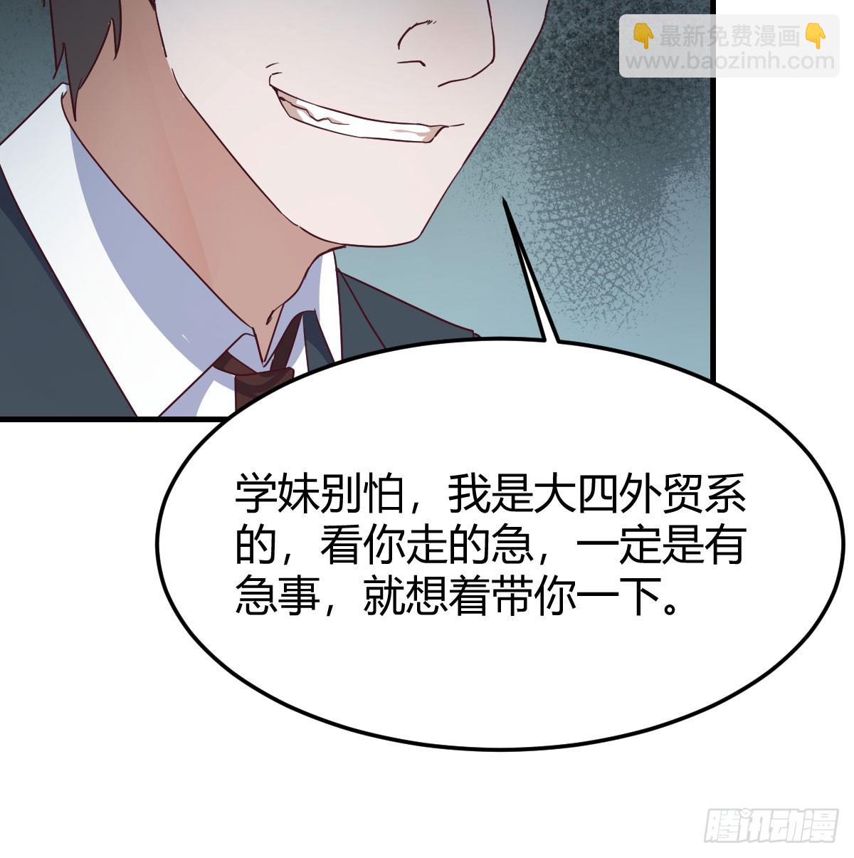 英雄救美(1/2)-第323话