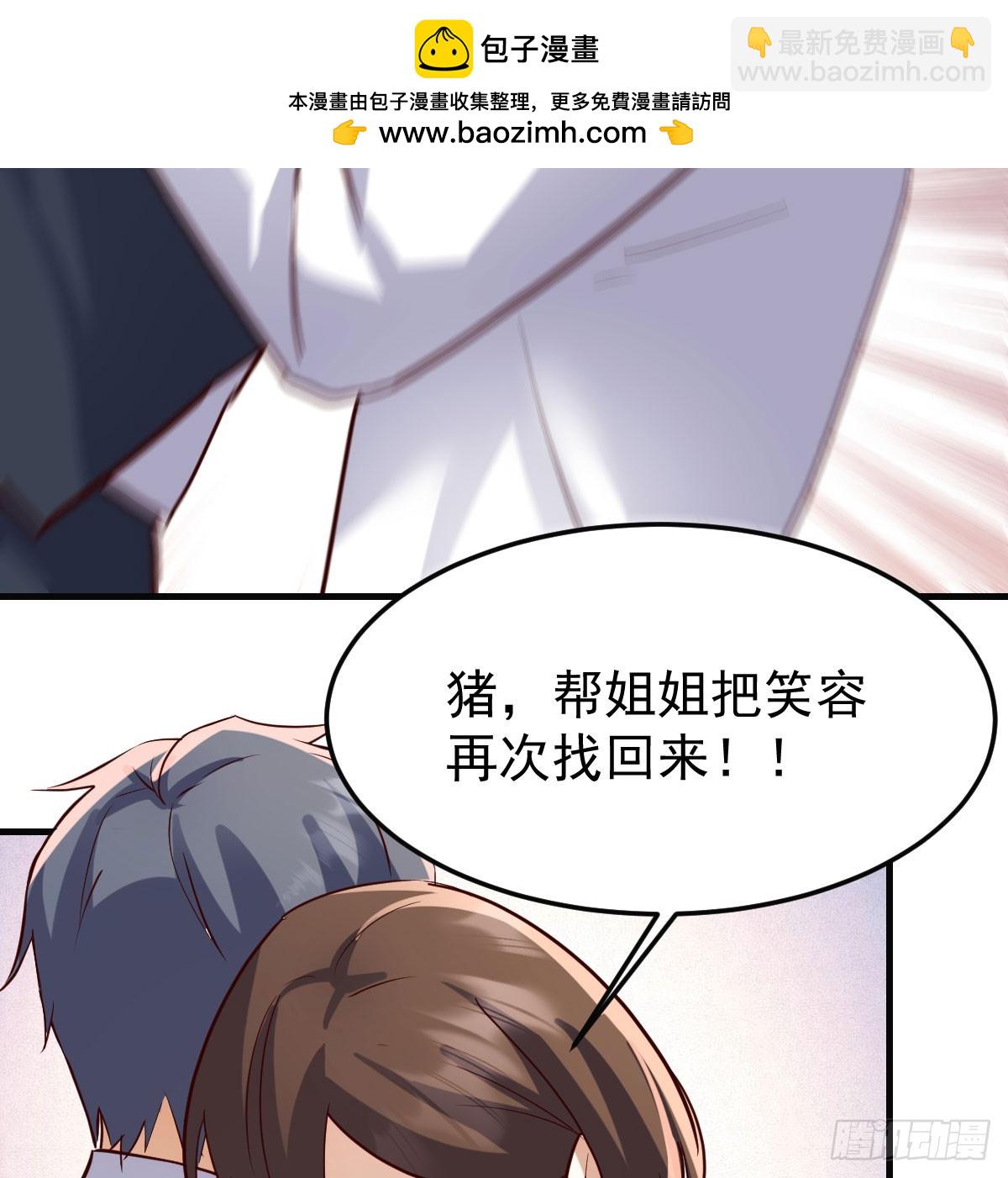 解铃还须系铃人(1/2)-第325话