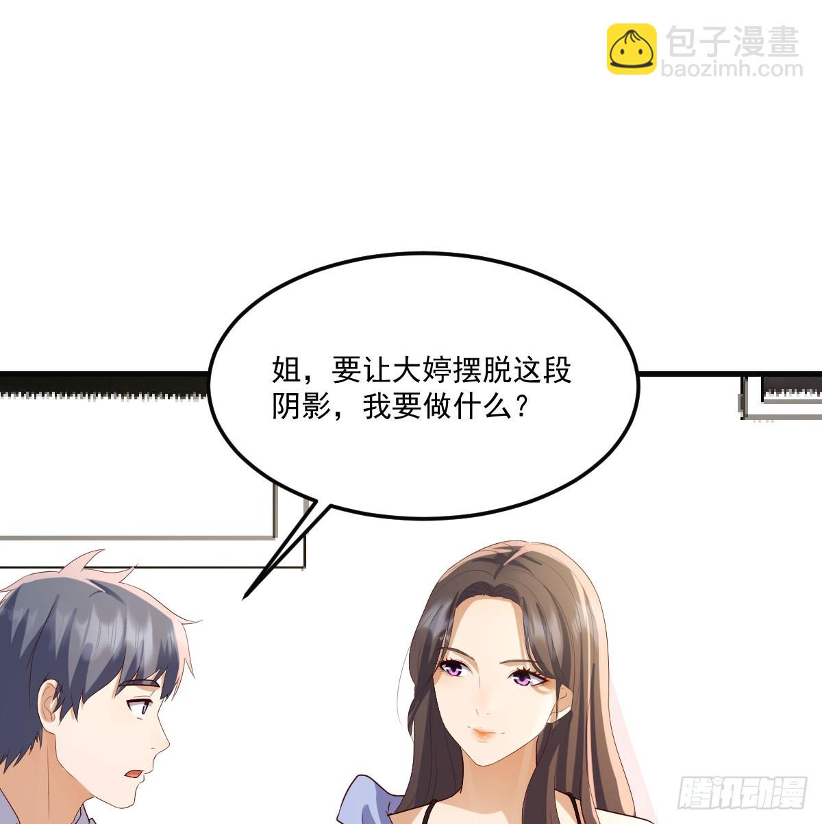 解铃还须系铃人(1/2)-第325话