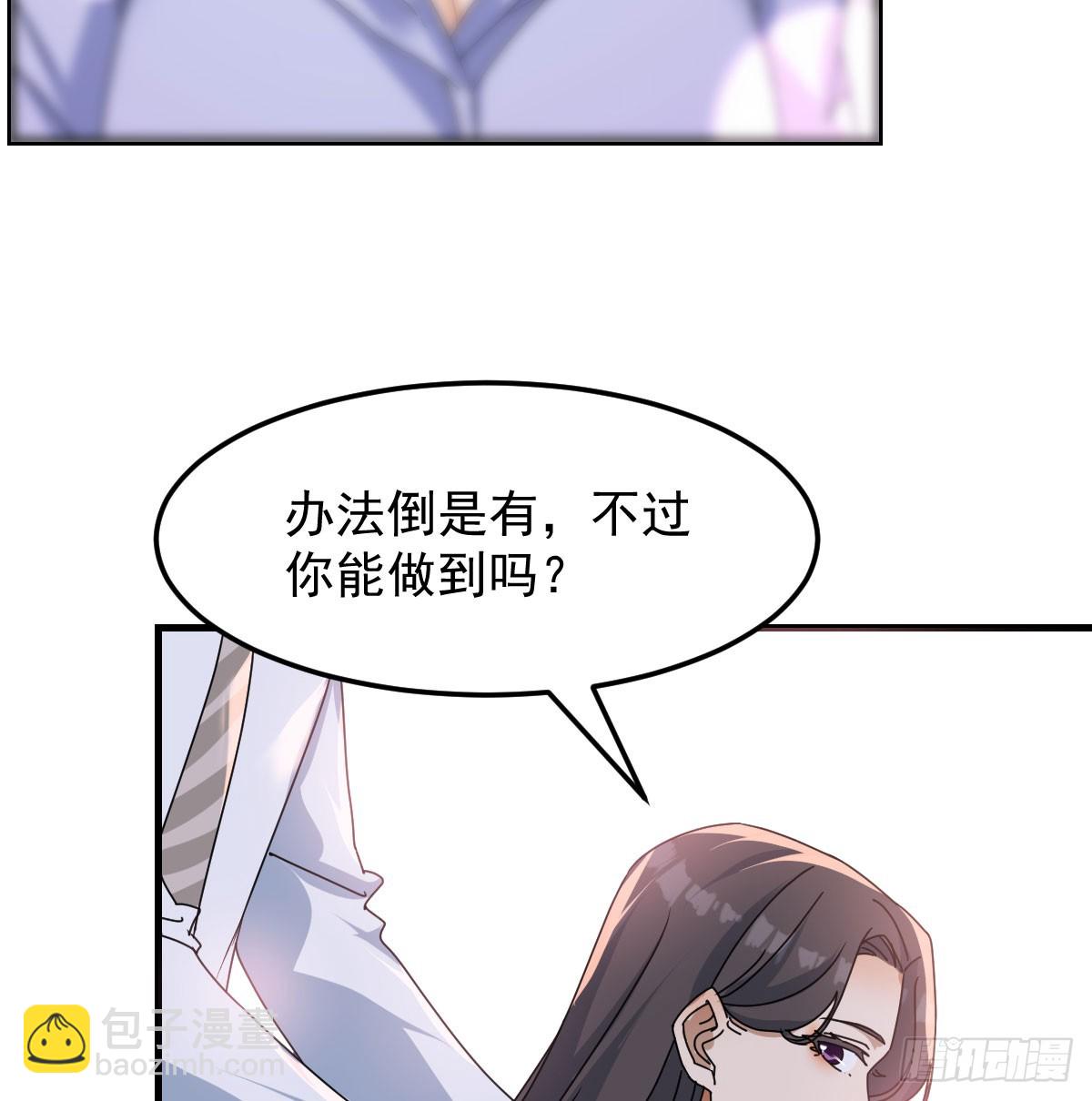 解铃还须系铃人(1/2)-第325话