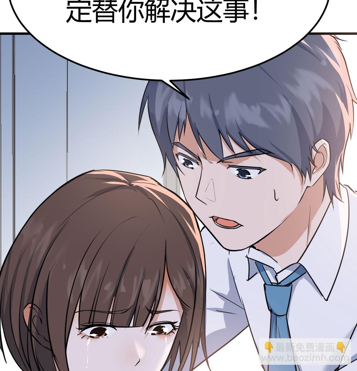 背后有我(1/2)-第327话