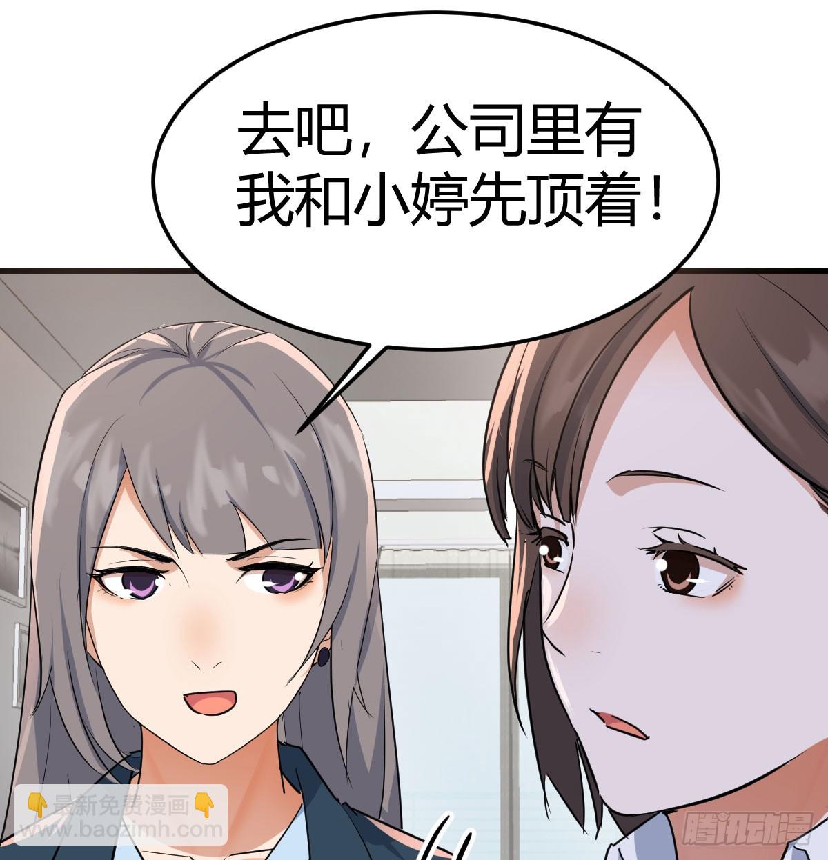 背后有我(1/2)-第327话