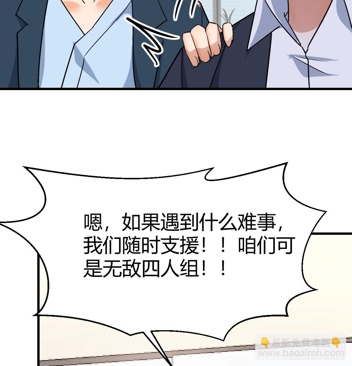 背后有我(1/2)-第327话