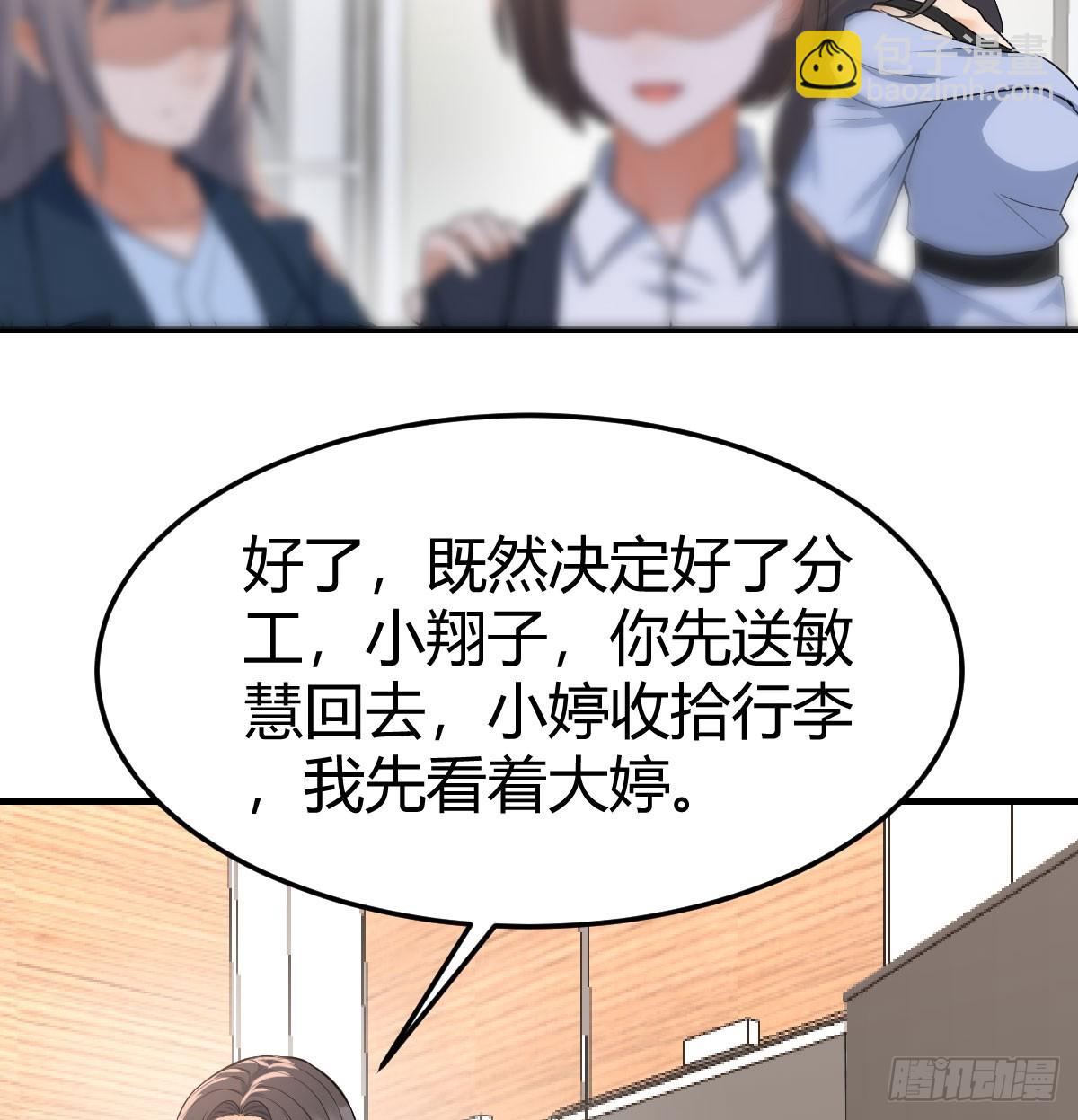 背后有我(1/2)-第327话