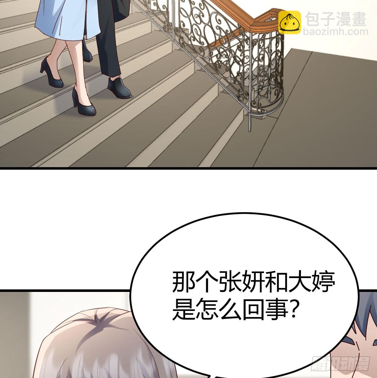 背后有我(1/2)-第327话