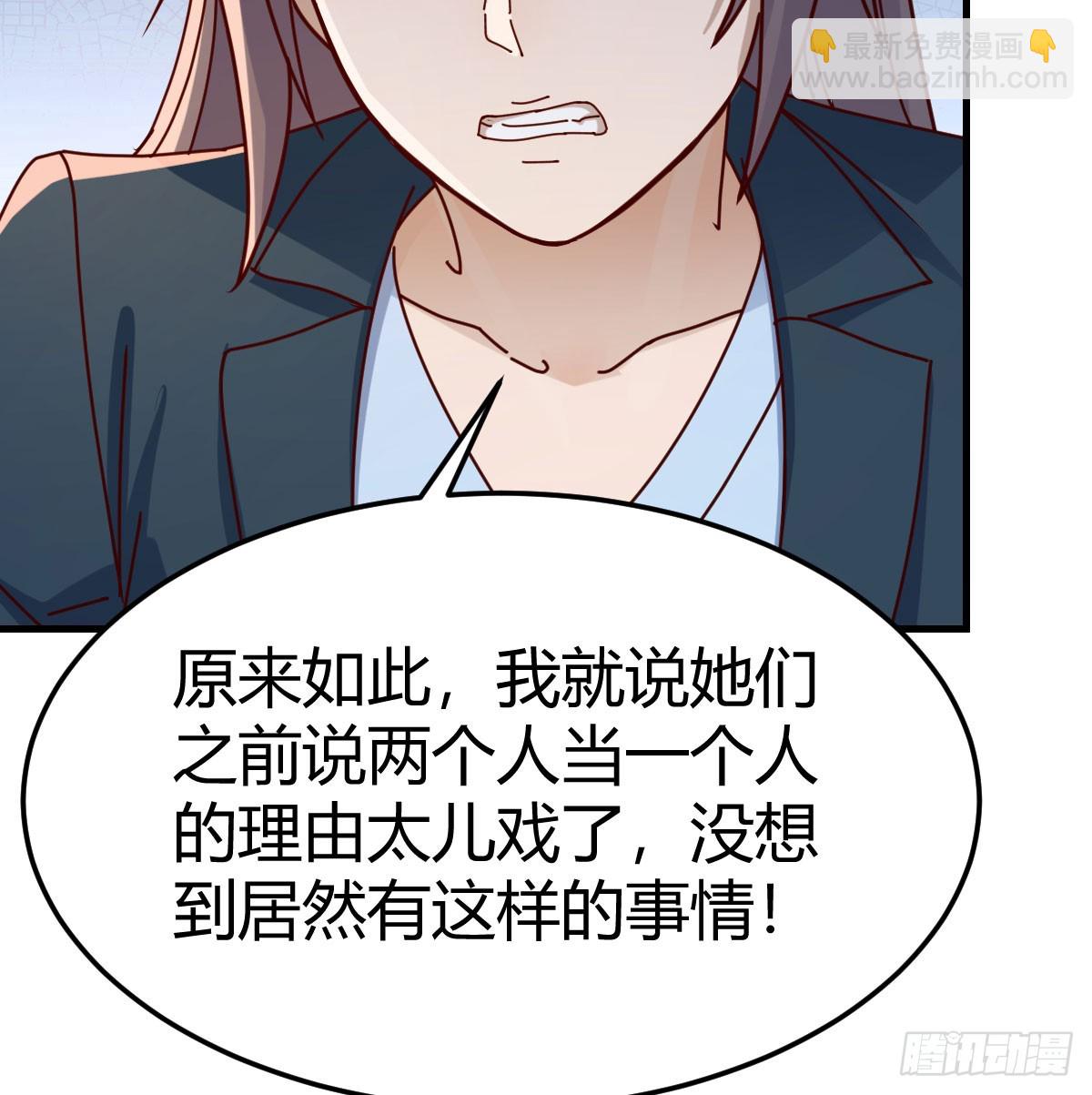 背后有我(1/2)-第327话