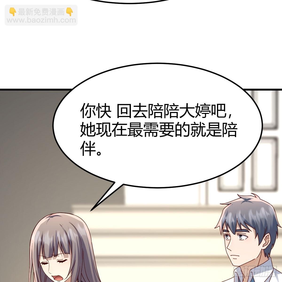 背后有我(1/2)-第327话