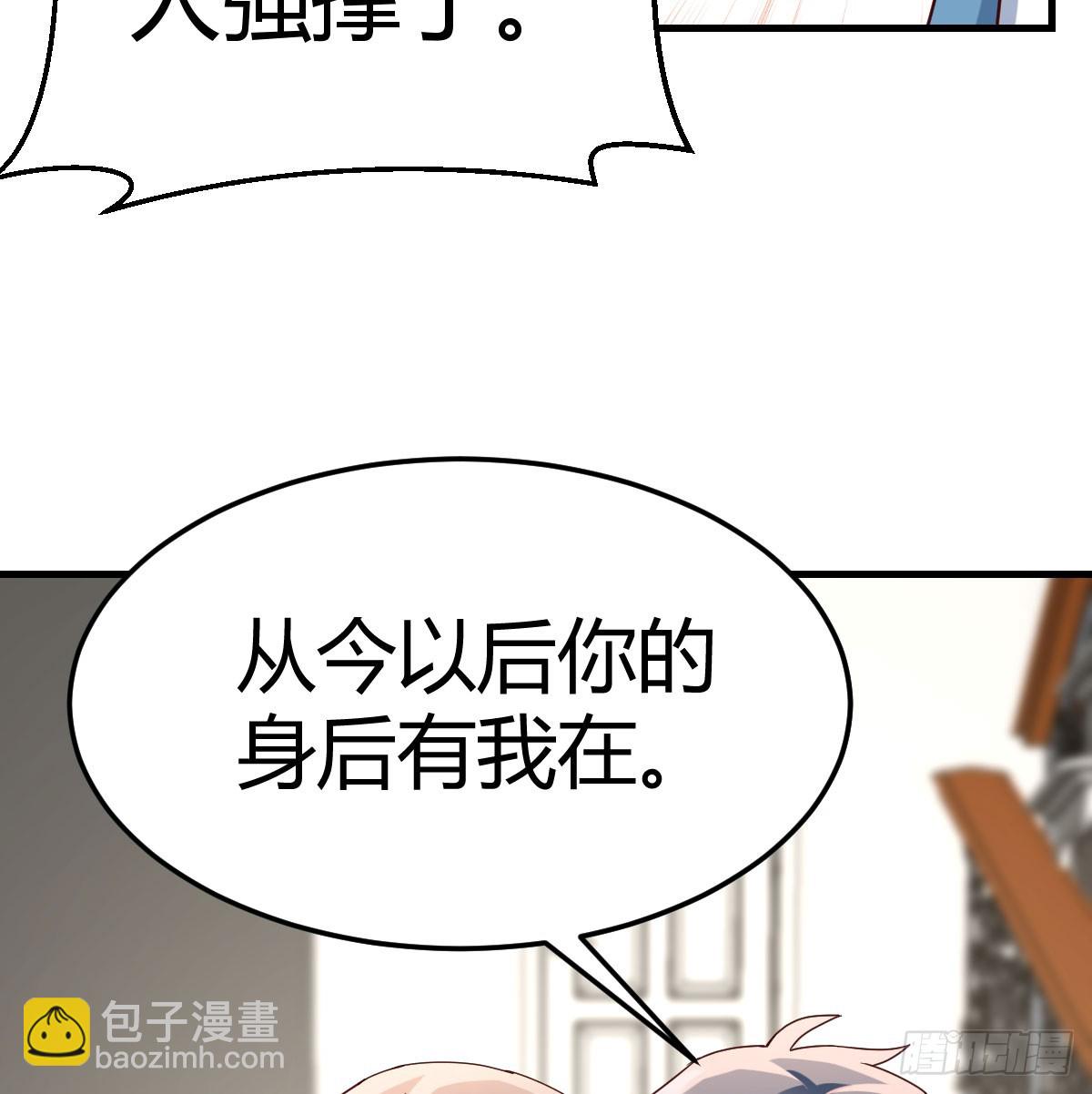 背后有我(1/2)-第327话