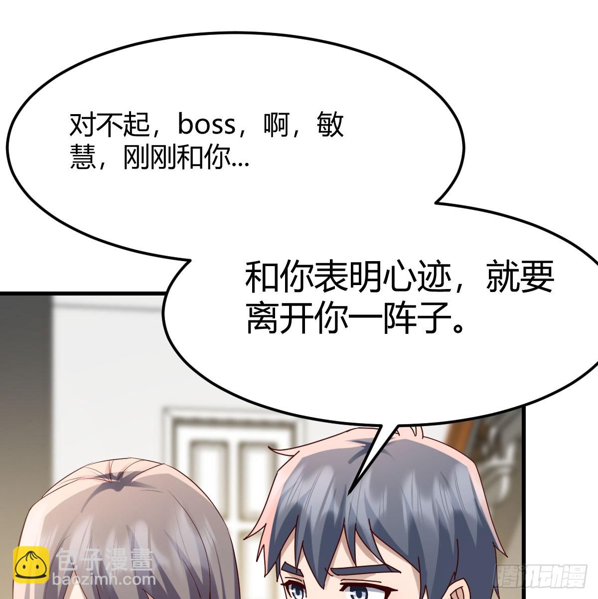 背后有我(1/2)-第327话