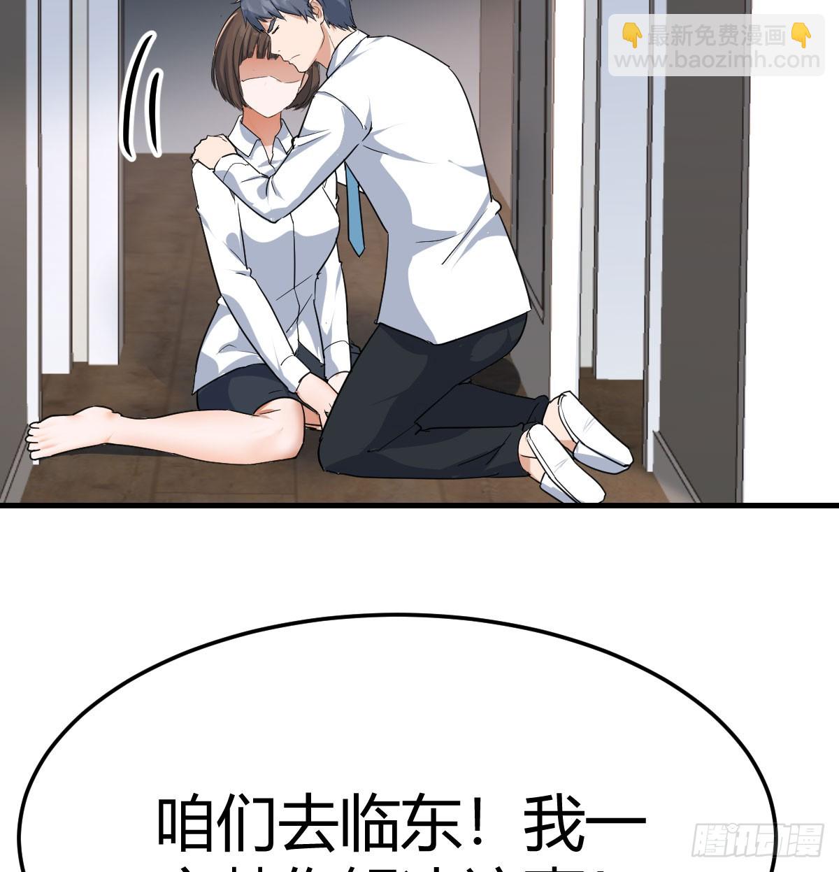 背后有我(1/2)-第327话
