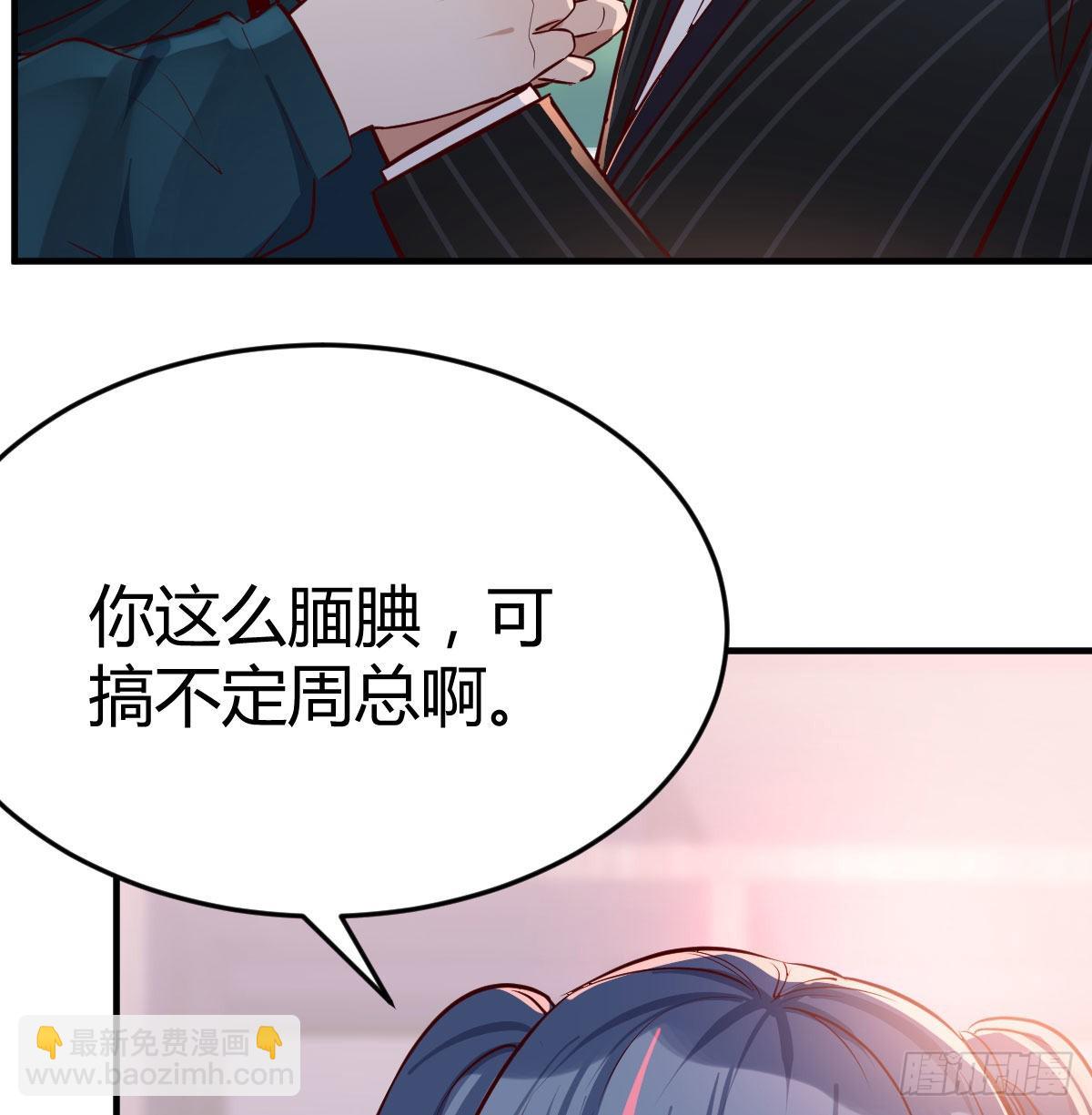 网红行业水很深(1/2)-第37话