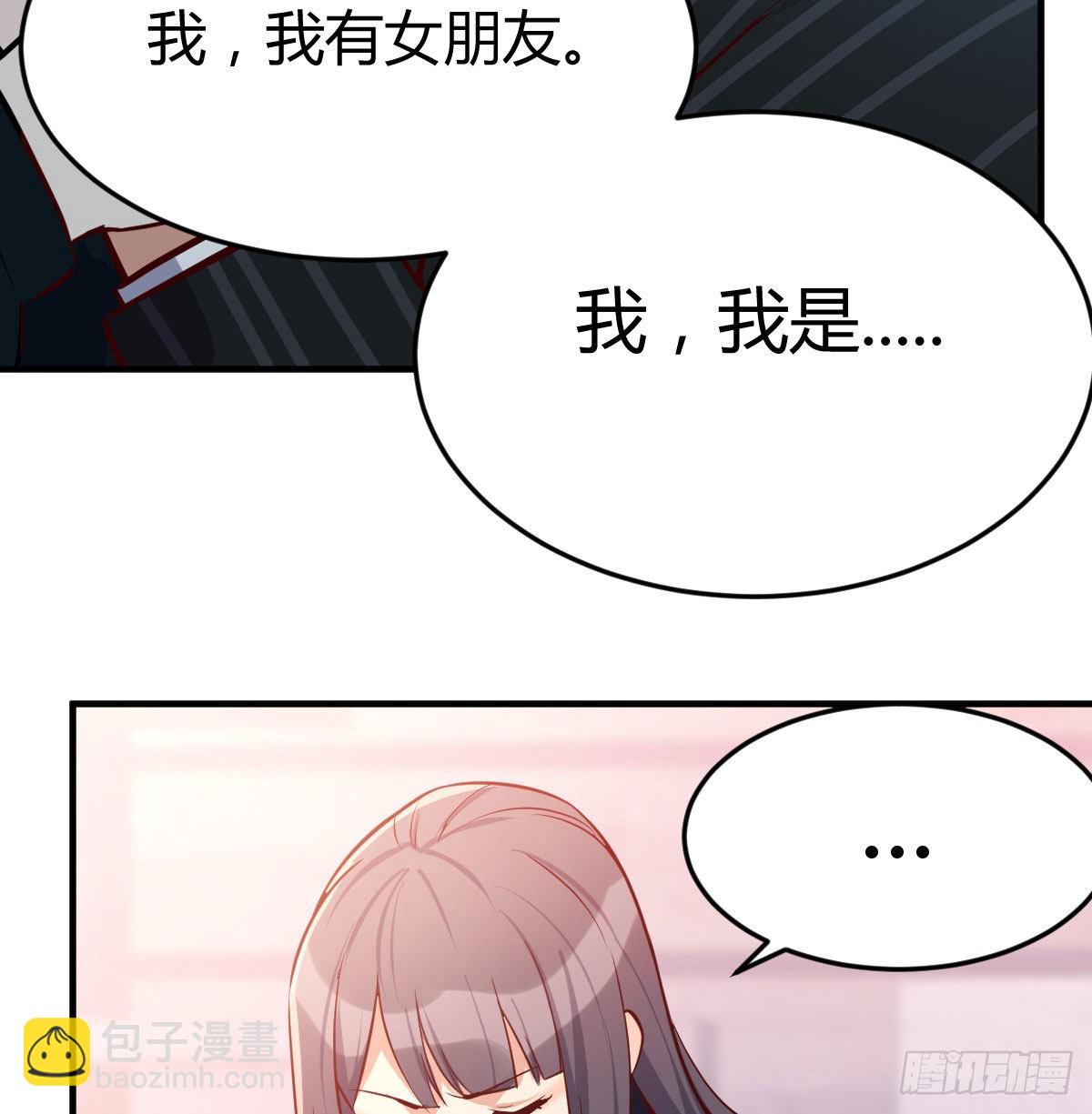 网红行业水很深(1/2)-第37话