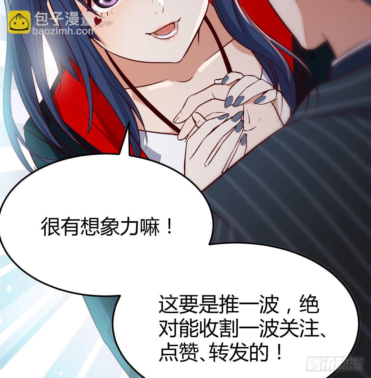 网红行业水很深(1/2)-第37话