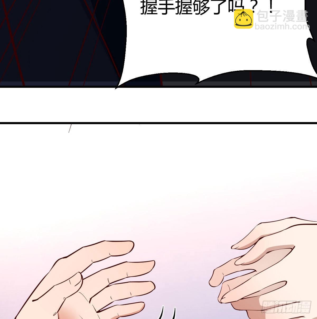 网红行业水很深(1/2)-第37话